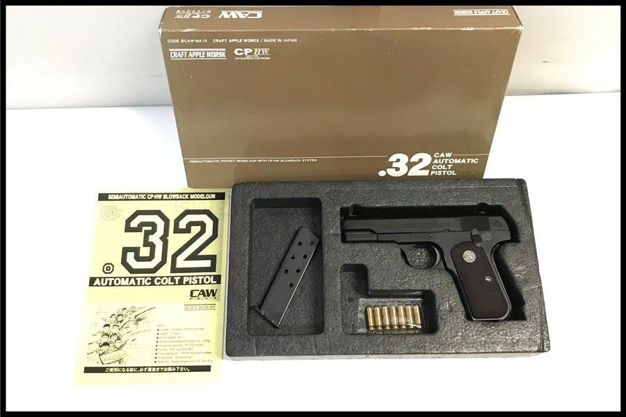 東京)CAW コルト 32AUTO MGCリバイバル HWモデルガン