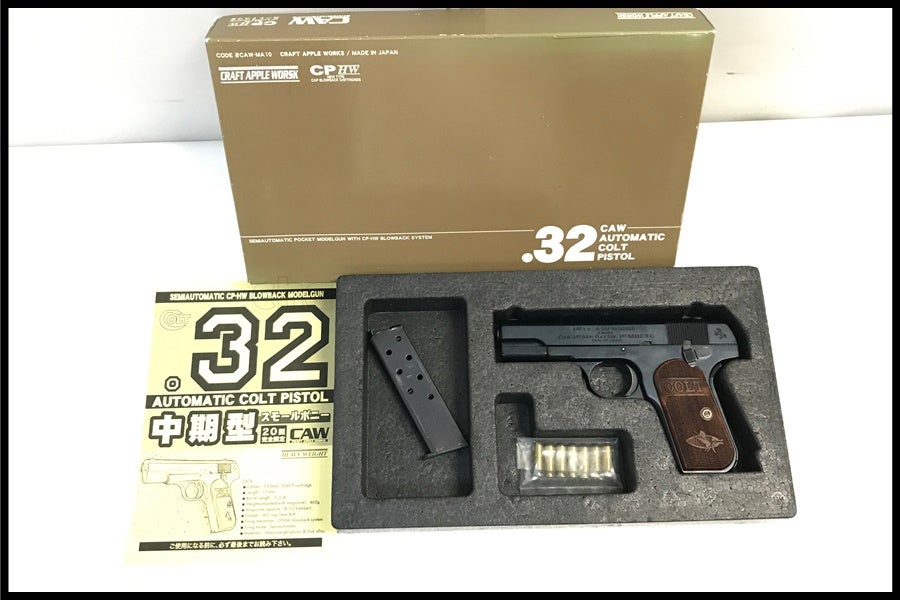 CAW コルト 32AUTO 中期型 HW モデルガン 東京)CAW コルト 32AUTO 中期型 HWモデルガン