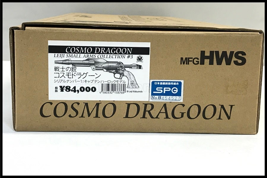 東京)HWS 戦士の銃 コスモドラグーン キャプテンハーロック シリアル