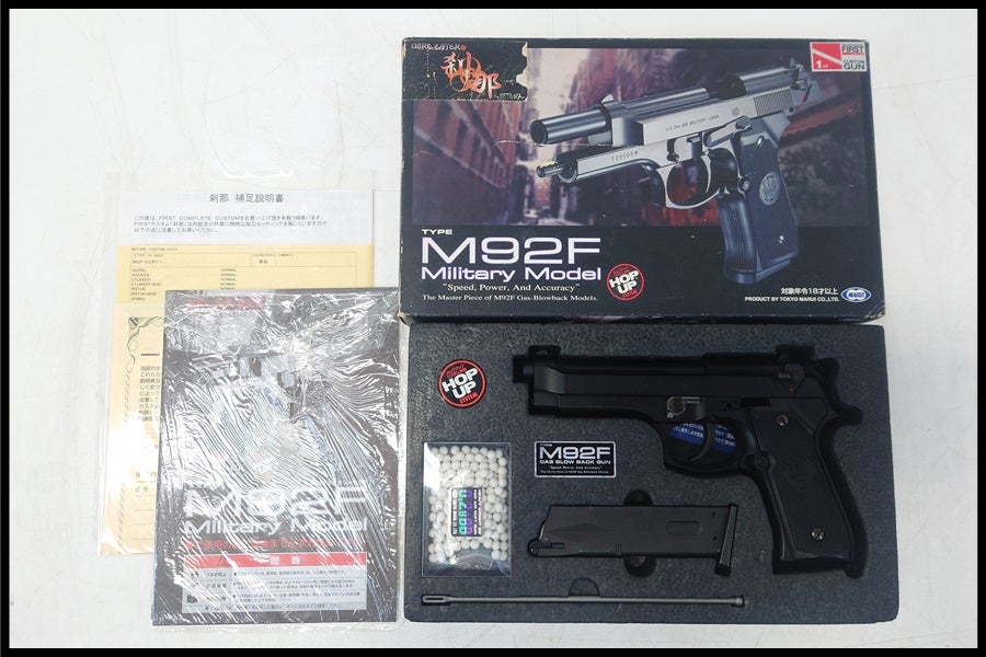 東京)東京マルイ M92Fミリタリー ガスブローバック フルオートカスタム