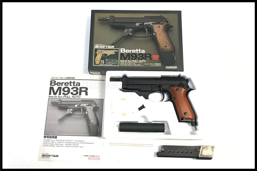 マルゼン製　ベレッタ93R ガスガン　1164g ASGKマーク 東京)マルゼン ベレッタ M93R 固定スライドガスガン 現状品
