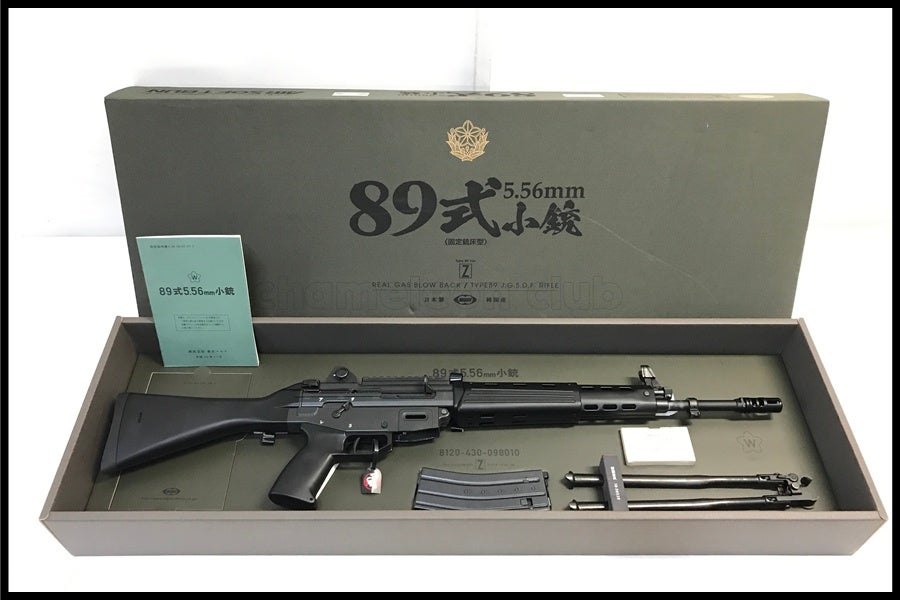 東京)東京マルイ 89式小銃 固定銃床型 ガスブローバック