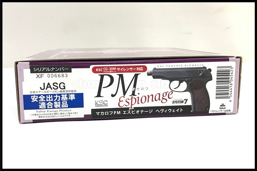 東京)KSC マカロフPM エスピオナージ HW ガスブローバック CG-30M