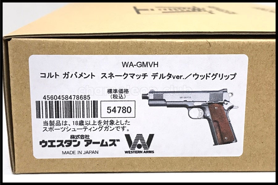 東京)WA コルトガバメント スネークマッチ デルタver ウッドグリップ