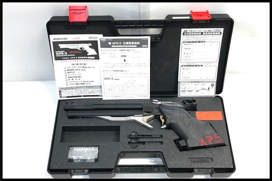 東京)マルゼン APS-3 競技用 エアーコッキングガン