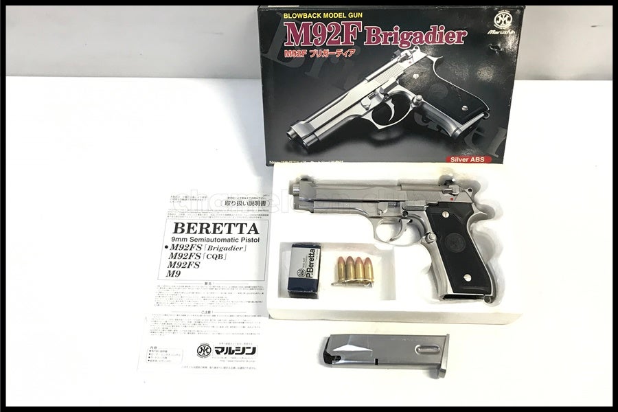 東京)マルシン ベレッタ M92F ブリガーディア シルバーABS モデルガン