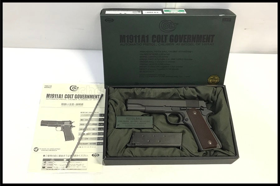 東京)東京マルイ M1911A1 コルト ガバメント ガスブローバック