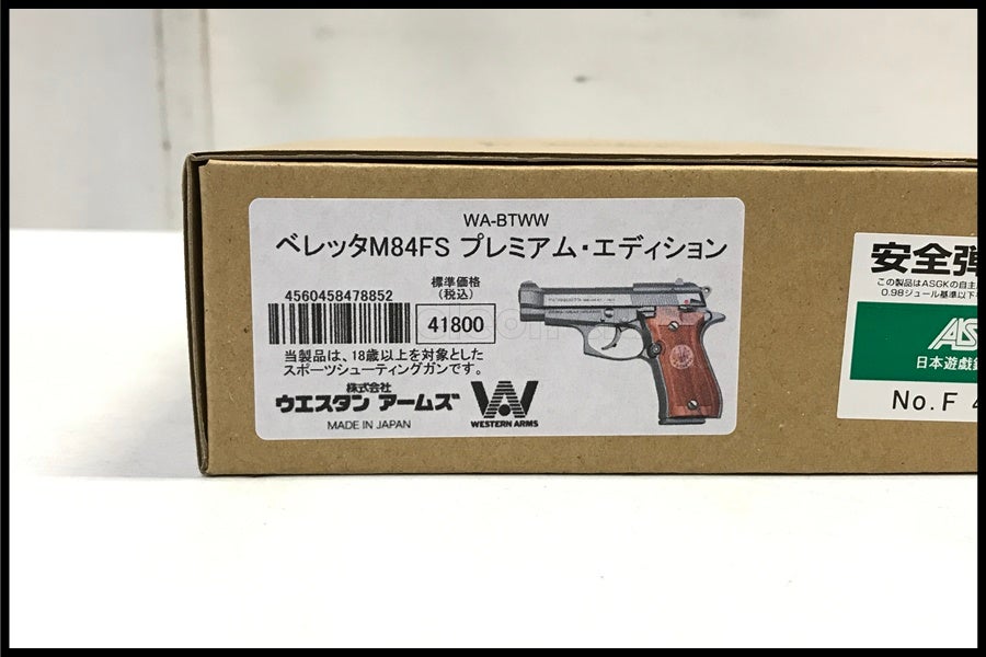 東京)WA ベレッタ M84FS プレミアム エディション ガスブローバック