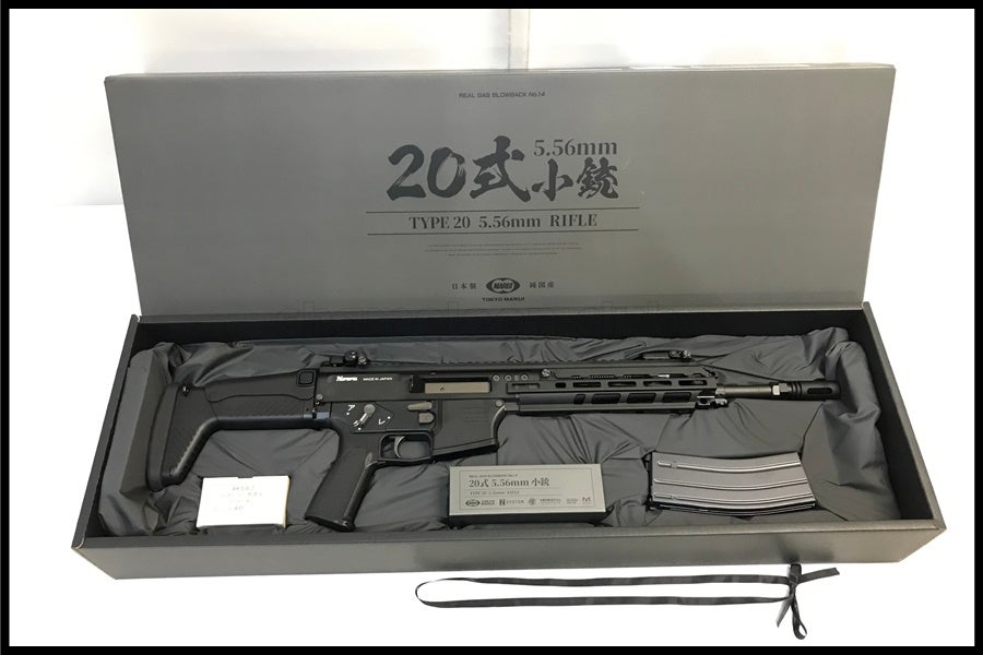 東京マルイ 20式小銃 ガスブローバックガン 新品未使用品 東京)東京マルイ 20式5.56mm小銃 ガスブローバック 未使用品