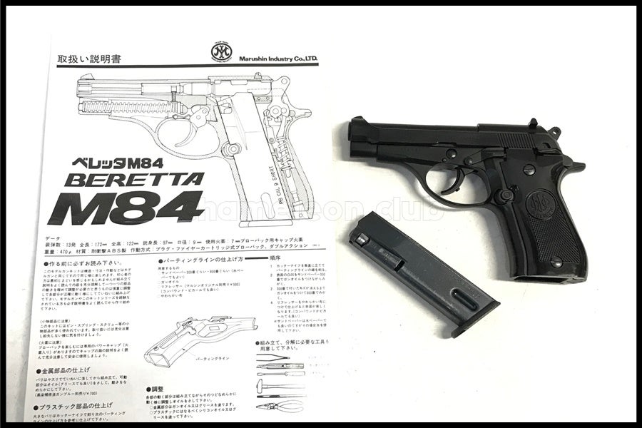 東京)マルシン ベレッタ M84 ABS モデルガン