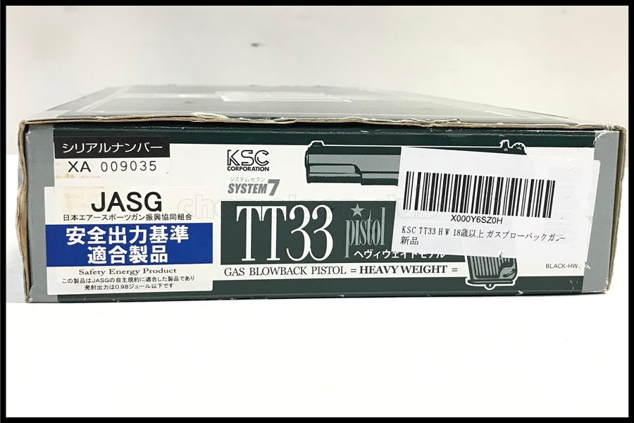 東京)KSC トカレフ TT33 HW ガスブローバック システム7