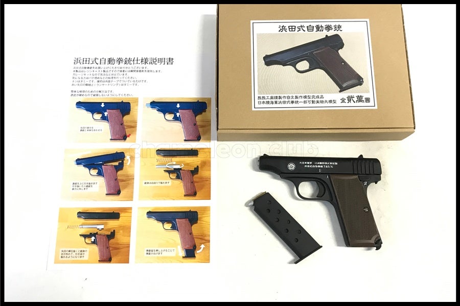 その他モデルガン通販のご案内｜エアガン・ミリタリー・サバゲー通販は