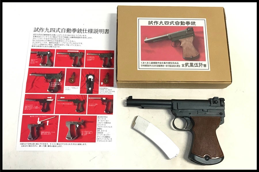 その他モデルガン通販のご案内｜エアガン・ミリタリー・サバゲー通販は