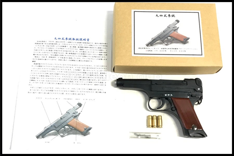 その他モデルガン通販のご案内｜エアガン・ミリタリー・サバゲー通販は