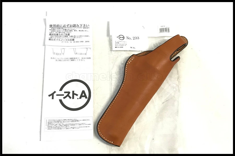 東京)イーストA No.233 357/44系リボルバー 6-6.5インチ用 革製 ヒップ