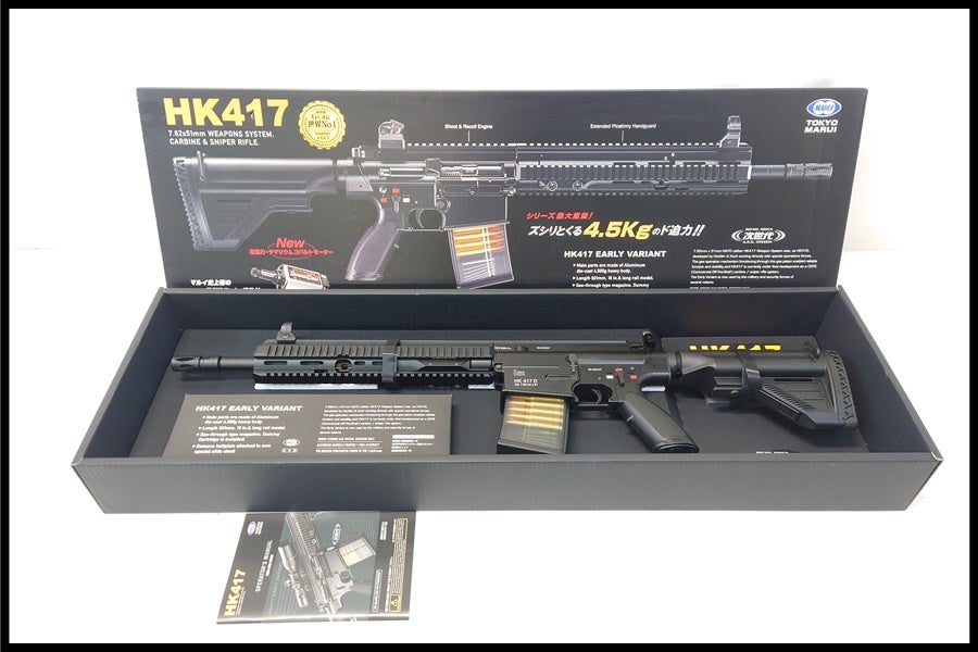 東京)東京マルイ HK417アーリーバリアント次世代電動ガン 予備マガジン付