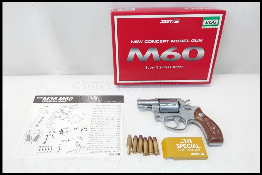 東京)コクサイ S&W M36チーフスペシャル2インチ SMG規格金属モデルガン
