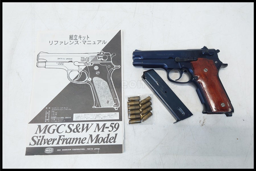 MGC S&W M59 モデルガン SPG規格適合品 ダミーカート無し 東京)MGC S&W M59 組立式モデルガン 完成品 スライドストップ不良 ジャンク