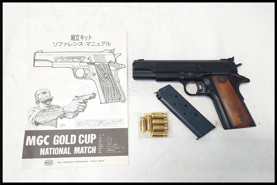 東京)MGC ゴールドカップ ナショナルマッチ 組立式モデルガン 完成品