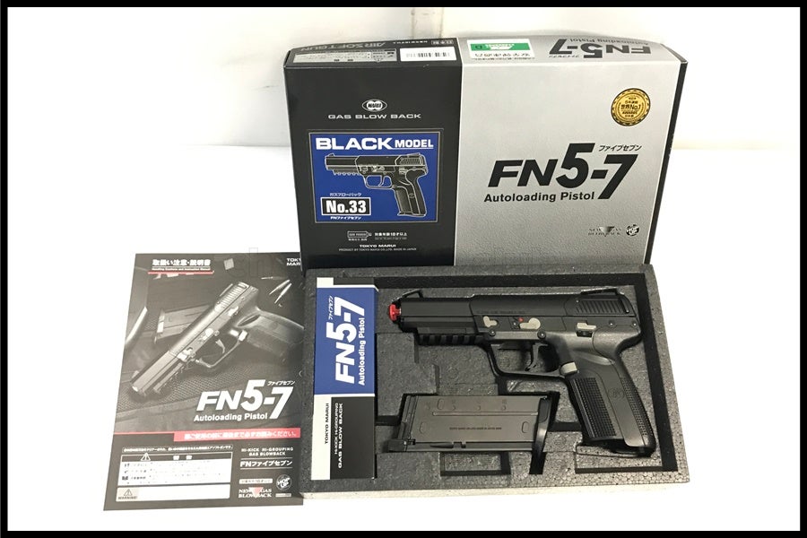 東京)東京マルイ FN5-7 ファイブセブン ガスブローバック