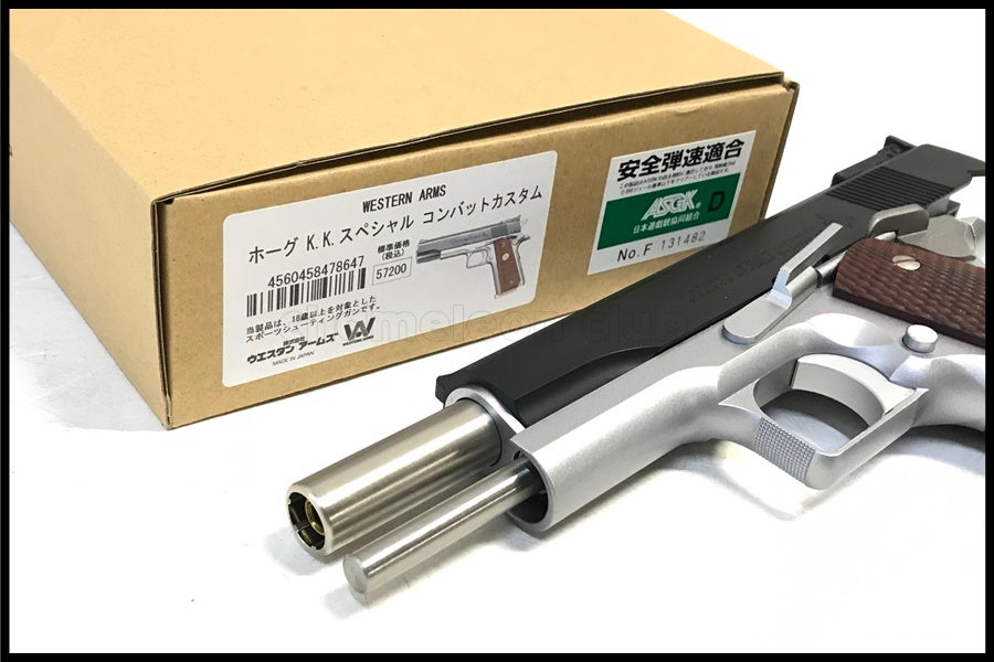 東京)WA ホーグ K.K.スペシャル コンバットカスタム ガスブローバック