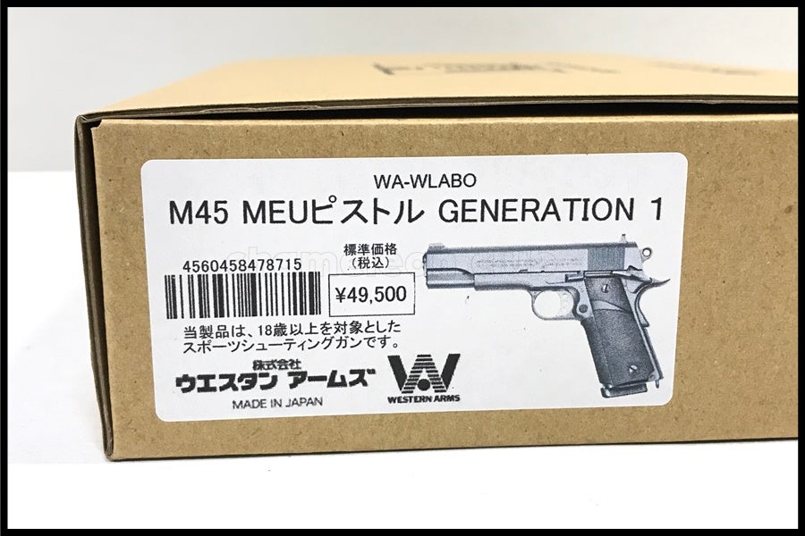 東京)WA M45 MEUピストル GENERATION1 ジェネレーション・ワン ガス