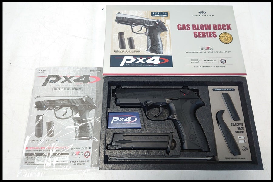 東京)東京マルイ PX4 ガスブローバック