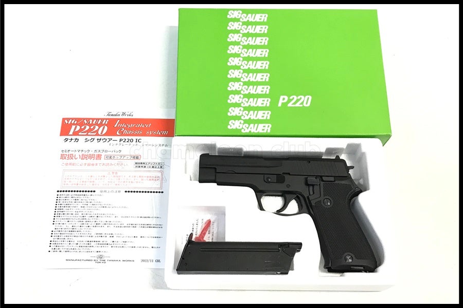 東京)タナカ SIG P220IC 陸上自衛隊 9mm拳銃 HWガスブローバック