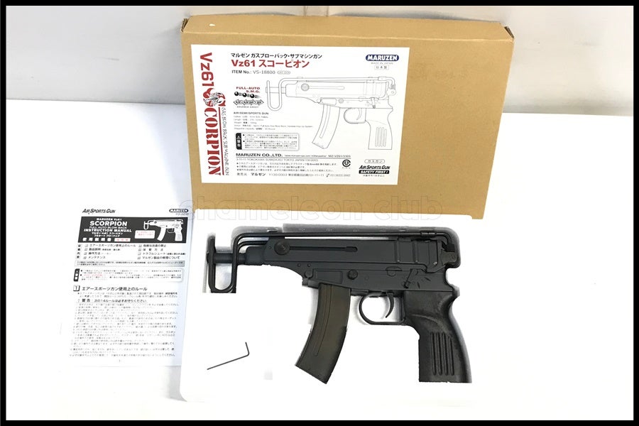 東京)マルゼン Vz61 スコーピオン ガスブローバック