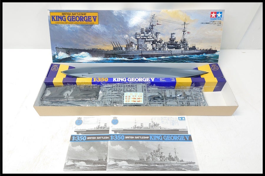 東京)TAMIYA タミヤ 1/350 イギリス戦艦 キング・ジョージ5世 艦船