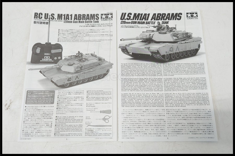 東京)TAMIYA タミヤ 1/35 アメリカM1A1戦車ビッグガン・エイブラムス