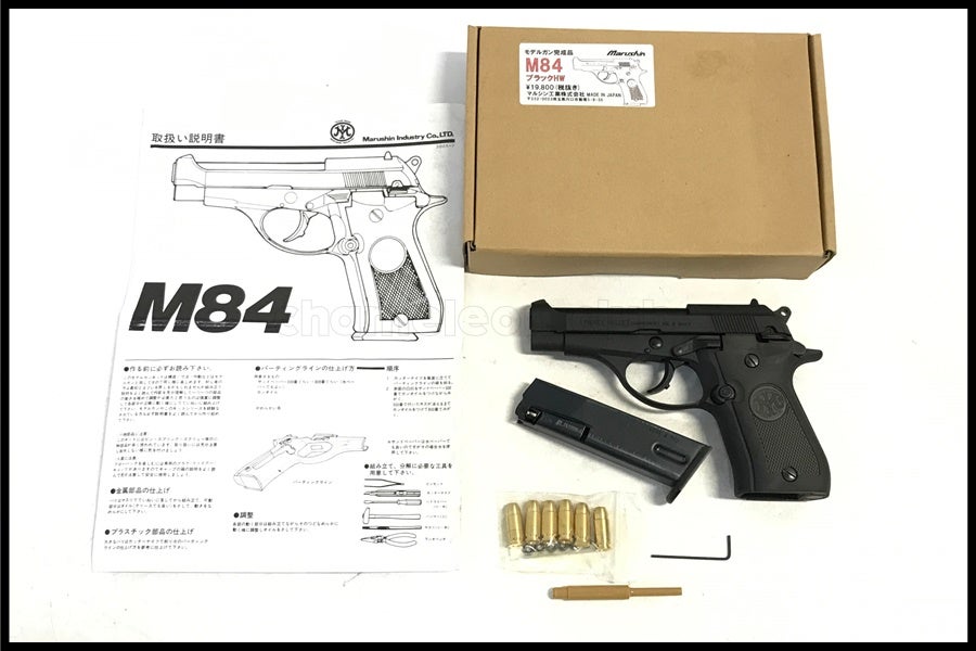 東京)マルシン M84 ブラックHWモデルガン
