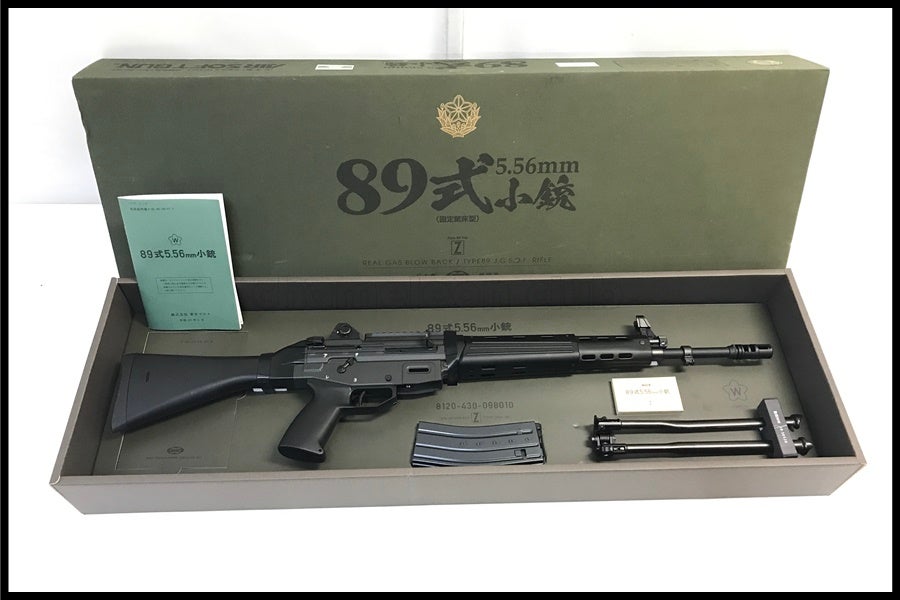 東京)東京マルイ 89式小銃 固定銃床型 ガスブローバック
