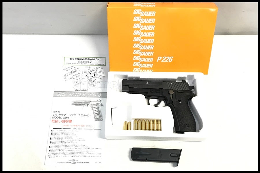 東京)タナカ SIG P226 Mk25 EVO2 フレーム HW モデルガン