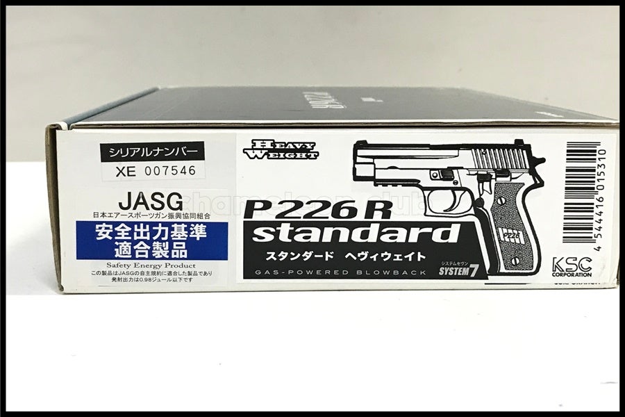 東京)KSC SIG P226R スタンダード HW ガスブローバック システム7