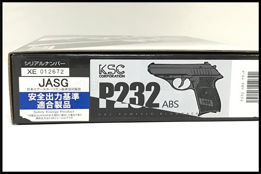 東京)KSC SIG P232 ABS ブラック ガスブローバック