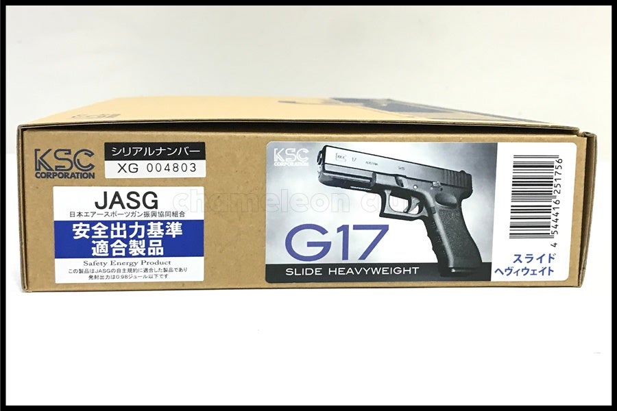 東京)KSC G17 グロック17 スライドHW ガスブローバック
