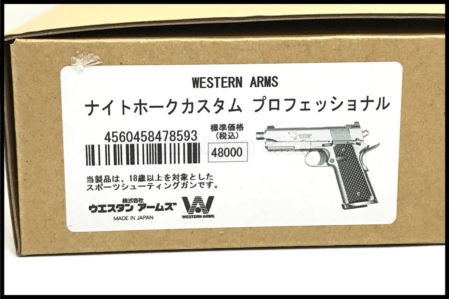東京)WA ナイトホークカスタム プロフェッショナル ガスブローバック