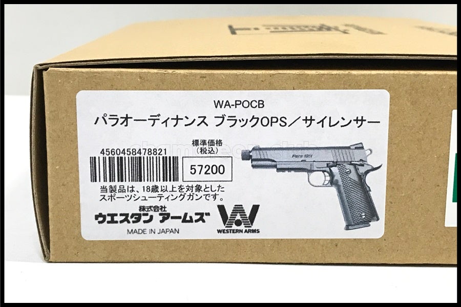 東京)WA パラオーディナンス ブラックOPS サイレンサー サイレンサー付