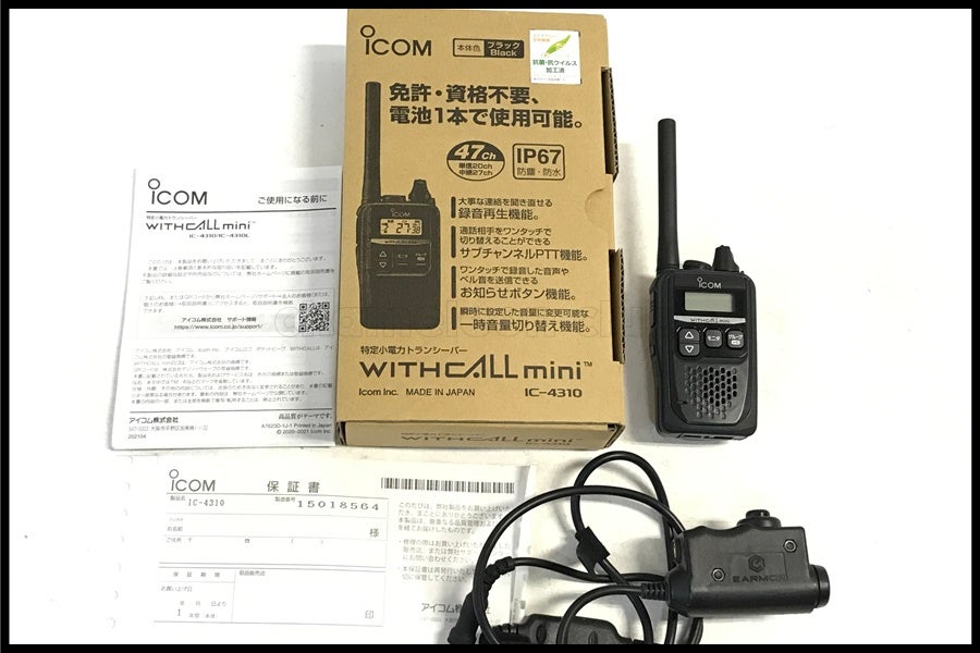 東京)ICOM IC-4310 トランシーバー PTT付