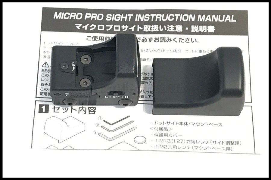 東京)東京マルイ マイクロプロサイト