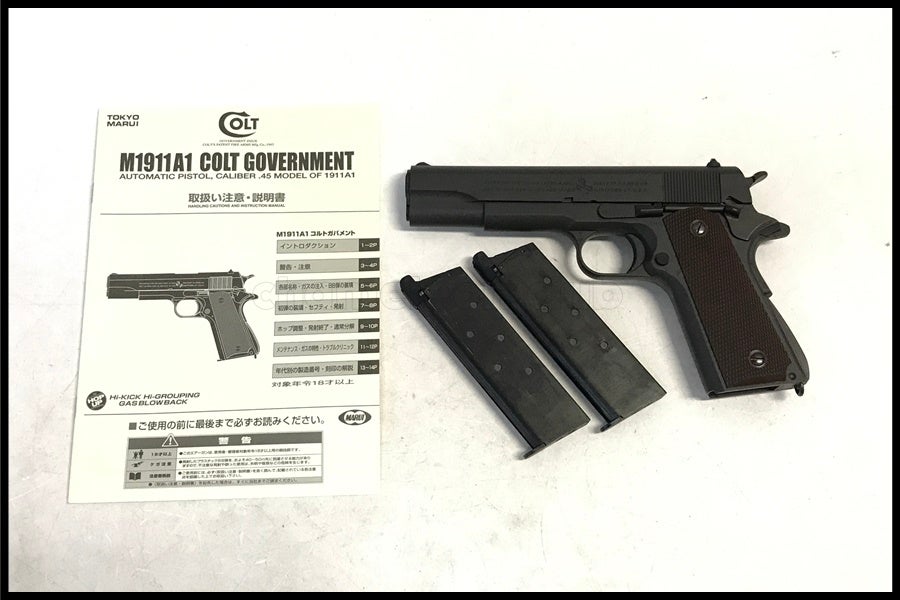 東京)東京マルイ M1911A1コルトガバメント ガスブローバック 予備マグ