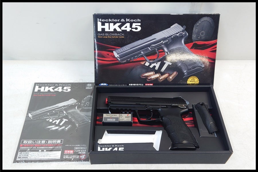 東京)東京マルイ HK45 ガスブローバック